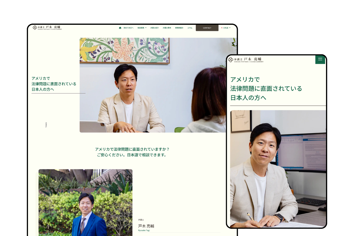 戸木亮輔さま